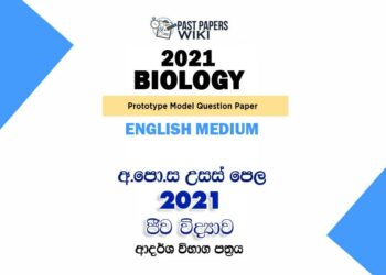 2021 A/L Biology Model Paper | English Medium
