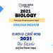 2021 A/L Biology Model Paper | English Medium