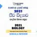 2021 A/L Biology Model Paper | Sinhala Medium