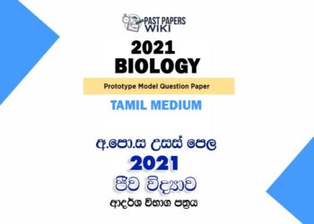 2021 A/L Biology Model Paper | Tamil Medium