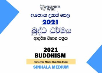 2021 A/L Buddhism Model Paper | Sinhala Medium