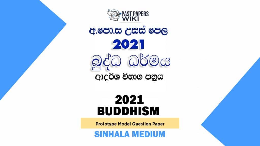 2021 A/L Buddhism Model Paper | Sinhala Medium