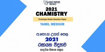2021 A/L Chemistry Model Paper | Tamil Medium