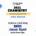 2021 A/L Chemistry Model Paper | Tamil Medium