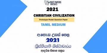 2021 A/L Christian civilization Model Paper | Tamil Medium