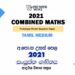 2021 A/L Combined Maths Model Paper | Tamil Medium