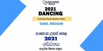 2021 A/L Dancing Model Paper | Tamil Medium