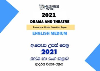 2021 A/L Drama And Theatre Model Paper | English Medium