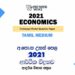 2021 A/L Economics Model Paper | Tamil Medium
