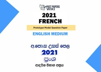 2021 A/L French Model Paper | English Medium