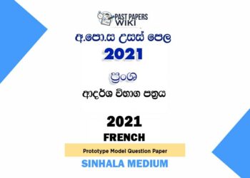 2021 A/L French Model Paper
