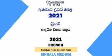 2021 A/L French Model Paper