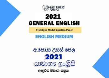 2021 A/L General English Model Paper | English Medium