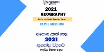 2021 A/L Geography Model Paper | Tamil Medium
