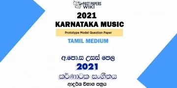 2021 A/L Karnataka Music Model Paper | Tamil Medium
