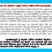 Grade 10 Sinhala Literature Unit 02 | Kusa Jathakaya (01)