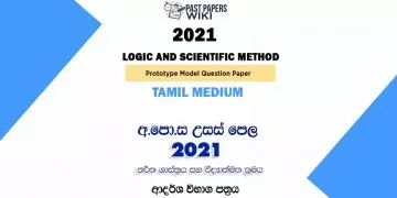2021 A/L Logic and Scientific Model Paper | Tamil Medium