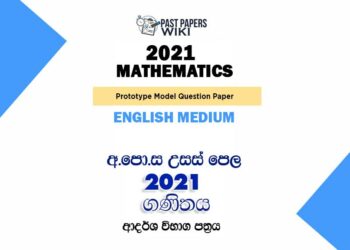 2021 A/L Mathematics Model Paper | English Medium