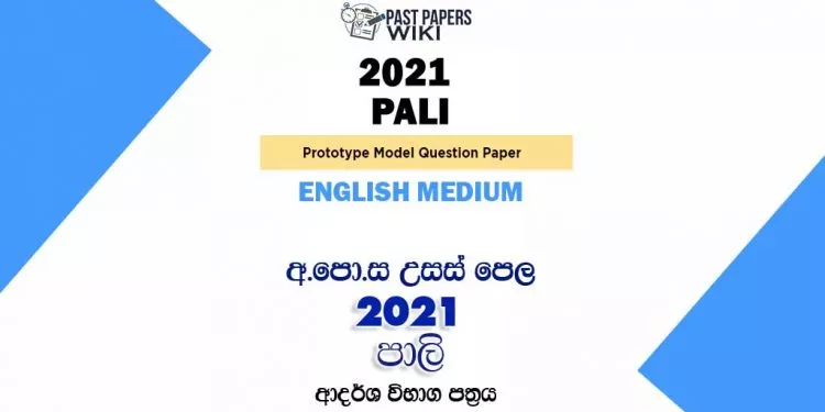 2021 A/L Pali Model Paper | English Medium