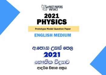2021 A/L Physics Model Paper | English Medium