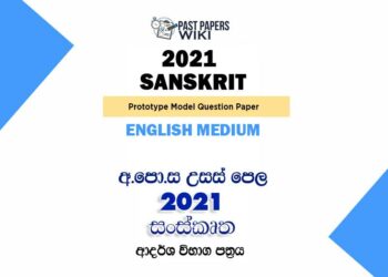 2021 A/L Sanskrit Model Paper | English Medium