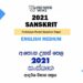 2021 A/L Sanskrit Model Paper | English Medium