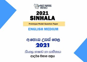 2021 A/L Sinhala Model Paper | English Medium