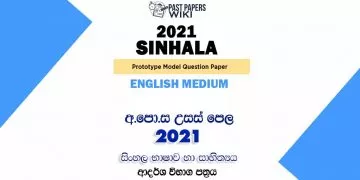 2021 A/L Sinhala Model Paper | English Medium