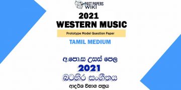 2021 A/L Western Music Model Paper | Tamil Medium