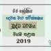 Grade 06 Buddhism 2nd Term Test Paper With Answers 2019 Sinhala Medium - North Western Province
