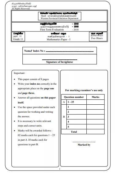 Grade 11 Mathematics 1st Term Test Paper 2018 English Medium – Western Province