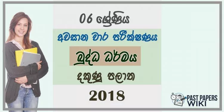 Grade 06 Buddhism 3rd Term Test Paper 2018 Sinhala Medium - Southern Province