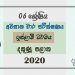 Grade 06 Islam 3rd Term Test Paper with Answers 2020 Sinhala Medium - Southern Province