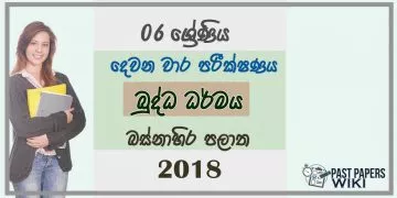 Grade 06 Buddhism 2nd Term Test Paper 2018 Sinhala Medium - Western Province