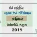 Grade 06 Mathematics 2nd Term Test Paper 2018 Sinhala Medium - Western Province