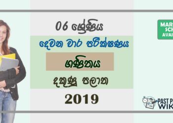 Grade 06 Mathematics 2nd Term Test Paper with Answers 2019 Sinhala Medium - Southern Province