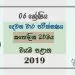 Grade 06 Catholicism 2nd Term Test Paper With Answers 2019 Sinhala Medium - North Western Province
