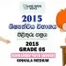 2015 Shishyathwa Paper Answers