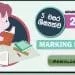 2020 Grade 5 Scholarship Paper Marking Scheme