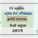 Grade 06 Civic Education 2nd Term Test Paper 2019 Sinhala Medium - North Western Province