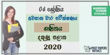 Grade 06 Mathematics 3rd Term Test Paper with Answers 2020 Sinhala Medium - Southern Province