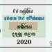 Grade 06 Mathematics 3rd Term Test Paper with Answers 2020 Sinhala Medium - Southern Province