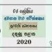 Grade 06 Civic Education 3rd Term Test Paper with Answers 2020 Sinhala Medium - Southern Province