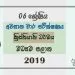 Grade 06 Christianity 3rd Term Test Paper with Answers 2019 Sinhala Medium - Central Province