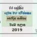 Grade 06 Music 2nd Term Test Paper with Answers 2019 Sinhala Medium - North western Province