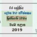 Grade 06 Christianity 2nd Term Test Paper with Answers 2019 Sinhala Medium - North Western Province