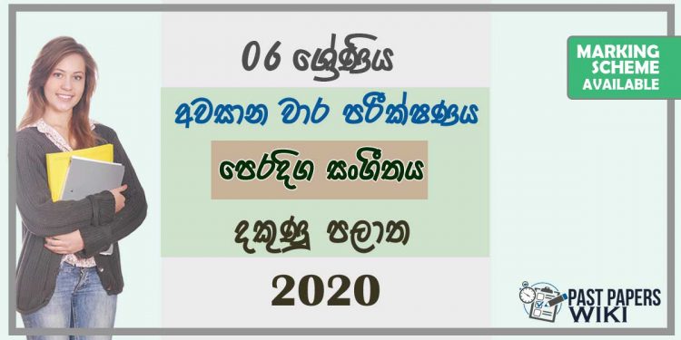 Grade 06 Music 3rd Term Test Paper with Answers 2020 Sinhala Medium - Southern Province