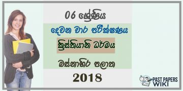 Grade 06 Christianity 2nd Term Test Paper 2018 Sinhala Medium - Western Province