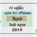 Grade 06 Science 2nd Term Test Paper with Answers 2019 Sinhala Medium - North western Province