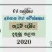 Grade 06 Dancing 3rd Term Test Paper with Answers 2020 Sinhala Medium - Southern Province